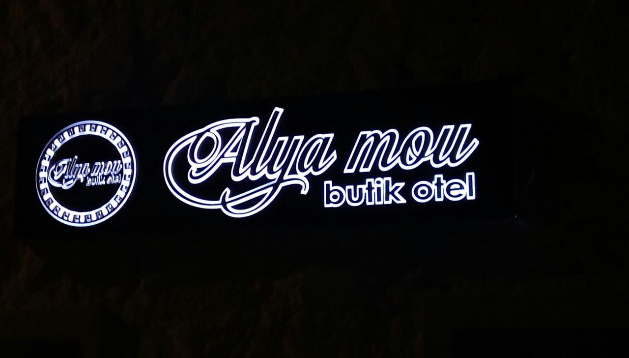 Alya Mou Butik Hotel Кешме Экстерьер фото